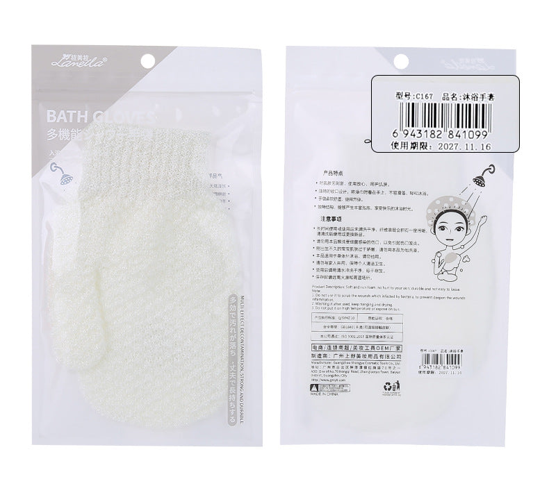 Exfoliating Bath Gloves